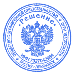 Логотип РЕШЕНИЕ