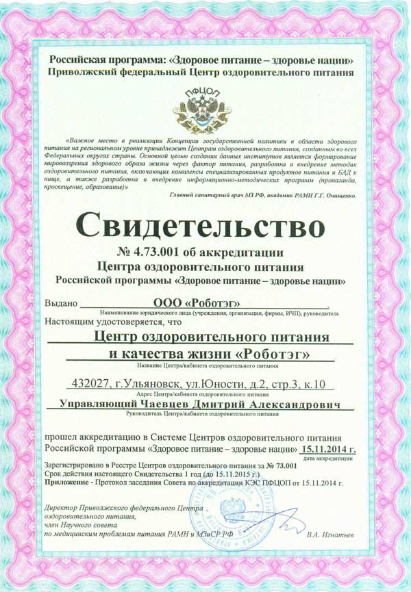 Логотип РОБОТЭГ